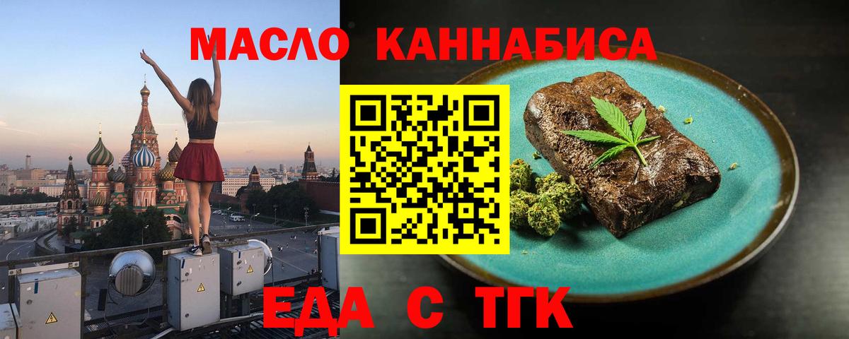 Печенье с ТГК конопля  Вход с VPN  Балашов 
