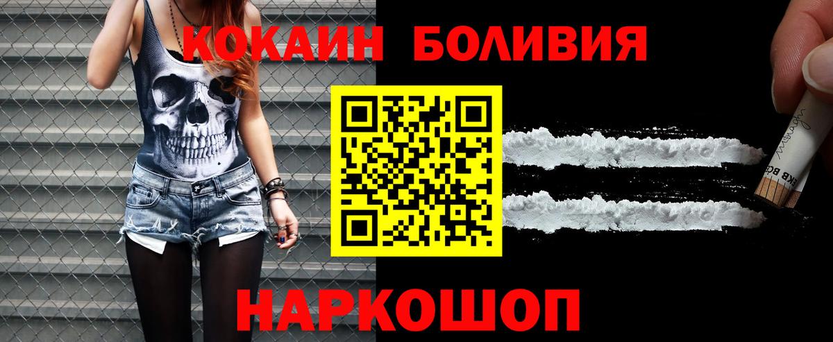 COCAIN 98%  Cocaine  Вход с VPN  Балашов  Кокаин 97% 