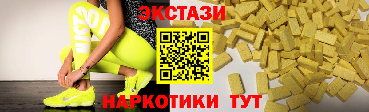 Балашов  Ecstasy XTC  Экстази  Вход с VPN 