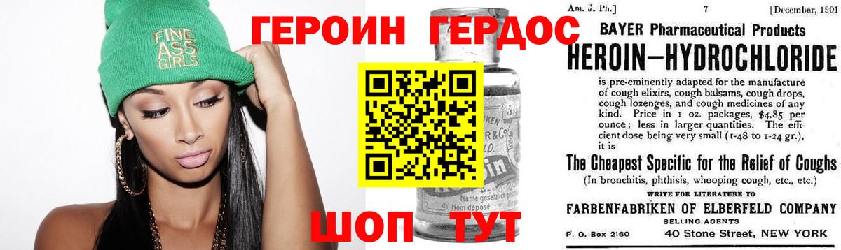Балашов  ГЕРОИН  Вход с VPN  Героин VHQ 