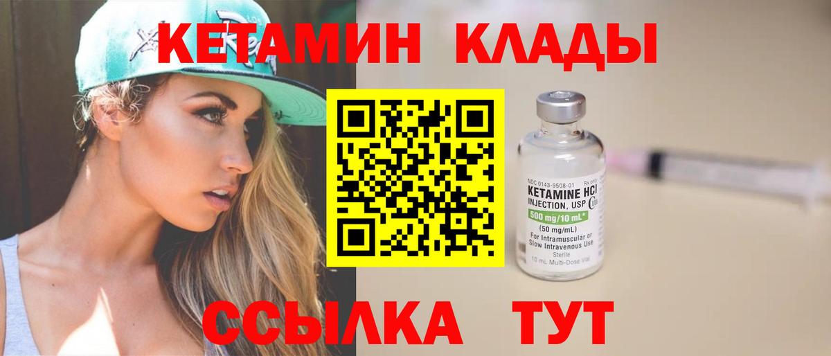 КЕТАМИН ketamine  Кетамин ketamine  Балашов  Вход с VPN 