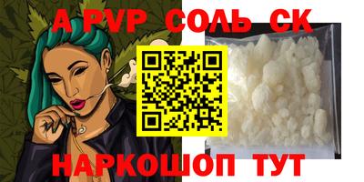 соль курить ск Камышлов