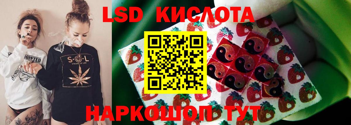 Лсд 25 экстази кислота Балашов