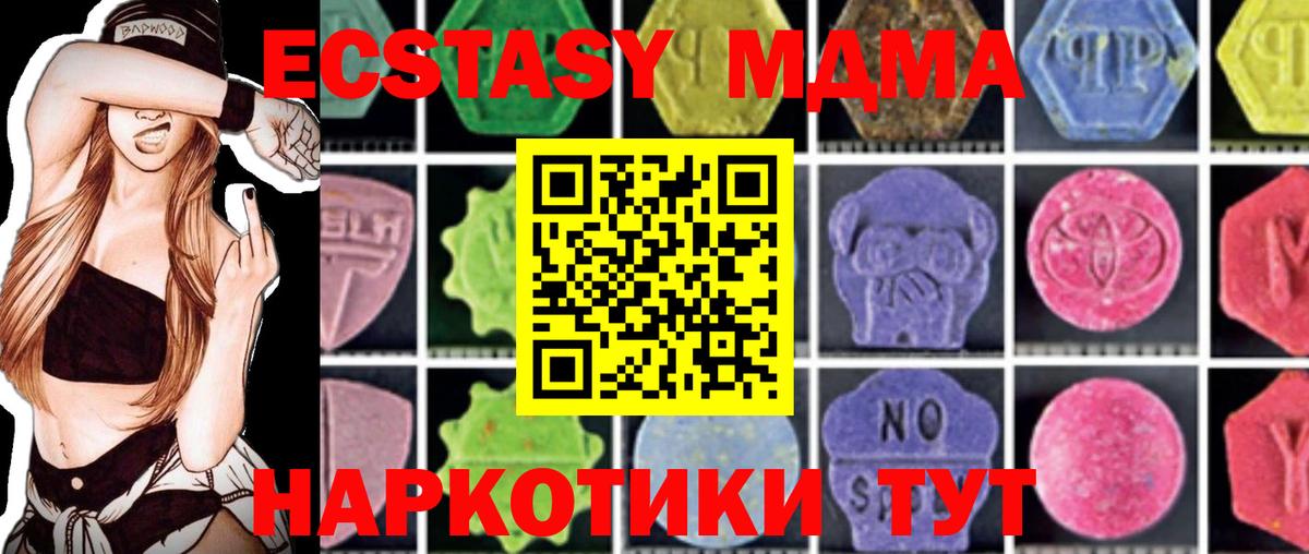 МДМА Molly Балашов