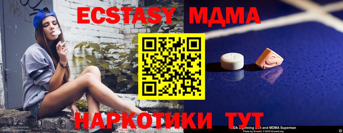 МДМА кристаллы  MDMA  Балашов  Вход с VPN  МДМА Molly 