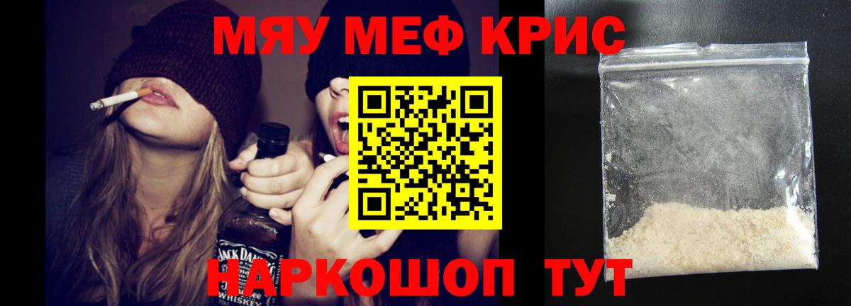 МЕФ  цена наркотик  Балашов  Вход с VPN  МЯУ-МЯУ мяу мяу  Мефедрон VHQ 