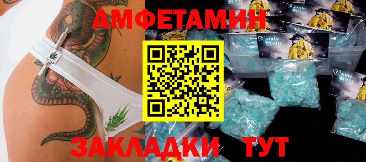 Балашов  Первитин кристалл  Вход с VPN 