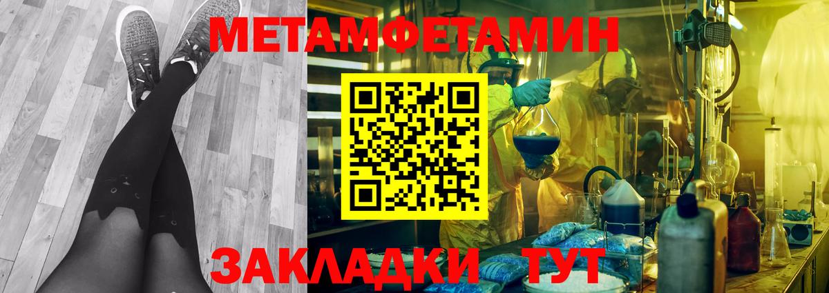 МЕТАМФЕТАМИН витя Балашов