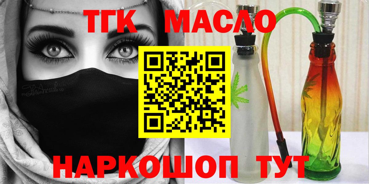 Балашов  Дистиллят ТГК гашишное масло  Вход с VPN 