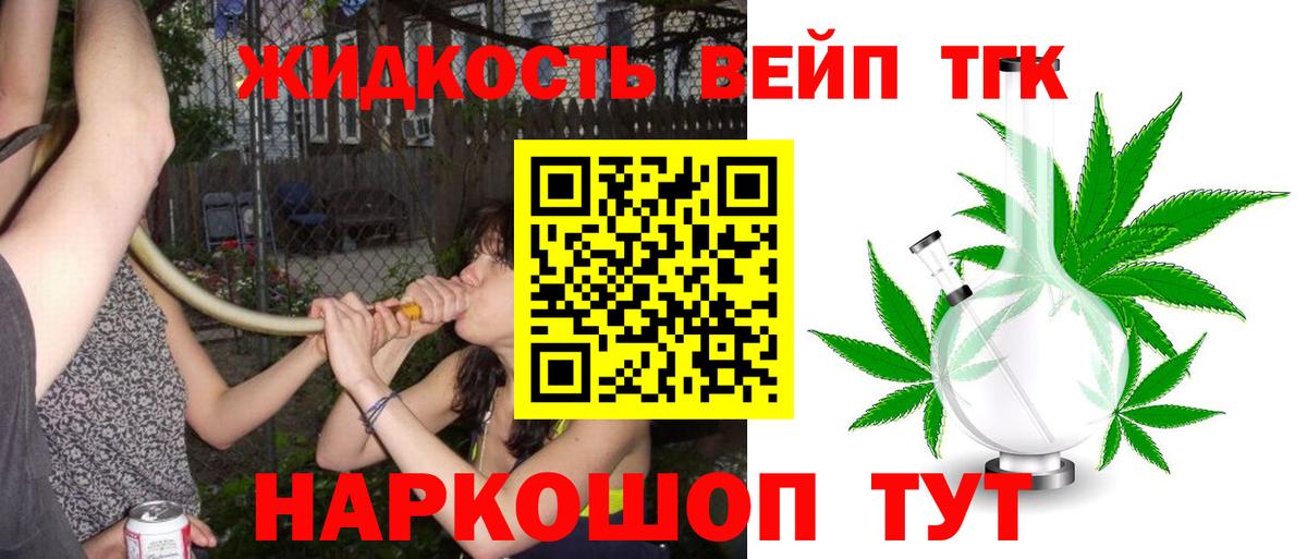 ТГК Wax Балашов