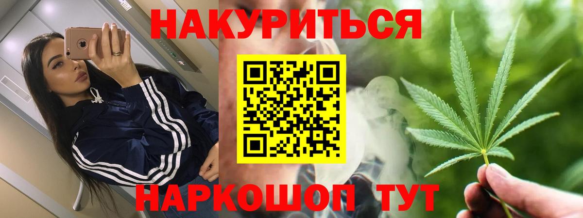 Канабис марихуана  Конопля ГИДРОПОН  Вход с VPN  Балашов  МАРИХУАНА White Widow 